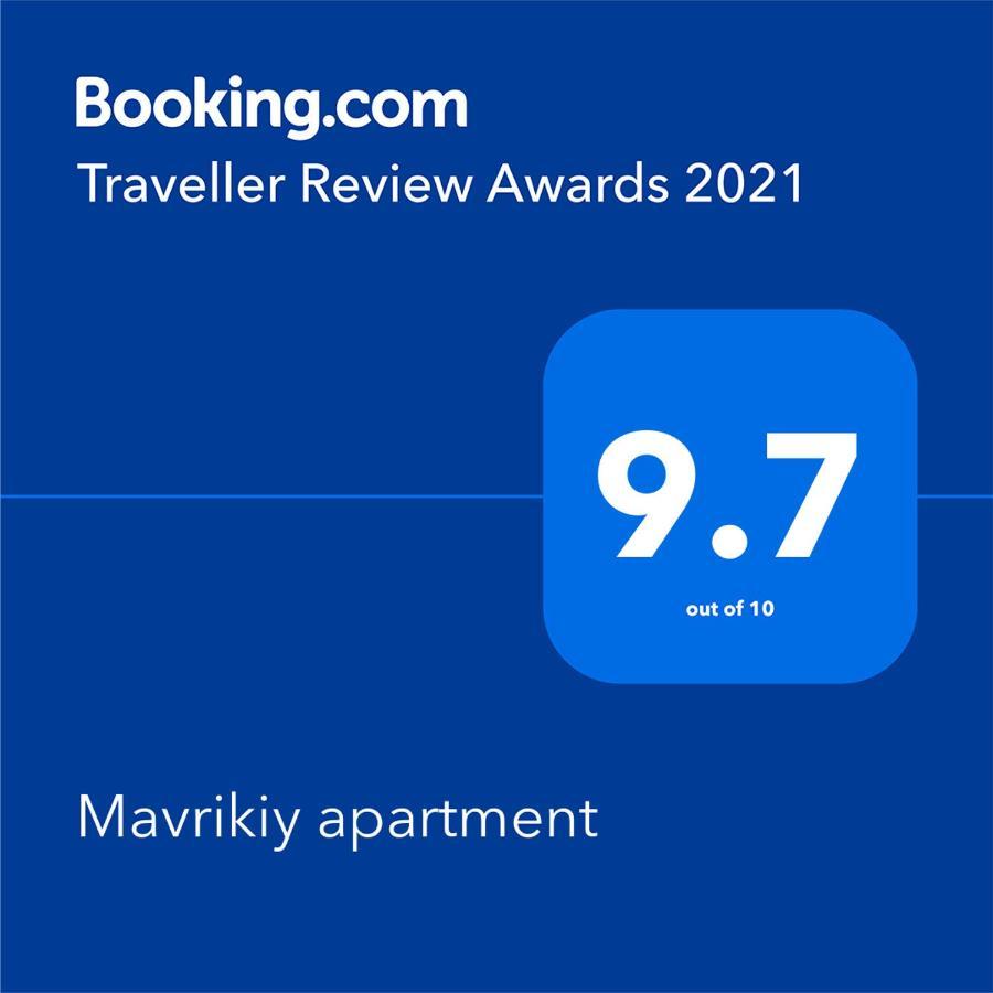 Mavrikiy Apartment ヘーヴィーズ エクステリア 写真